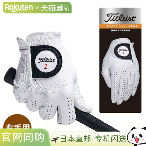日本直邮Titleist 专业手套 天然羊皮 男士 右手 TG73 白色 Title