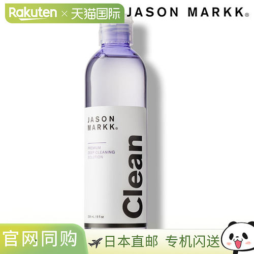 运动鞋鞋护理用品JASON MARKK 杰森马克清洁剂 8 盎司 [236ml] 高