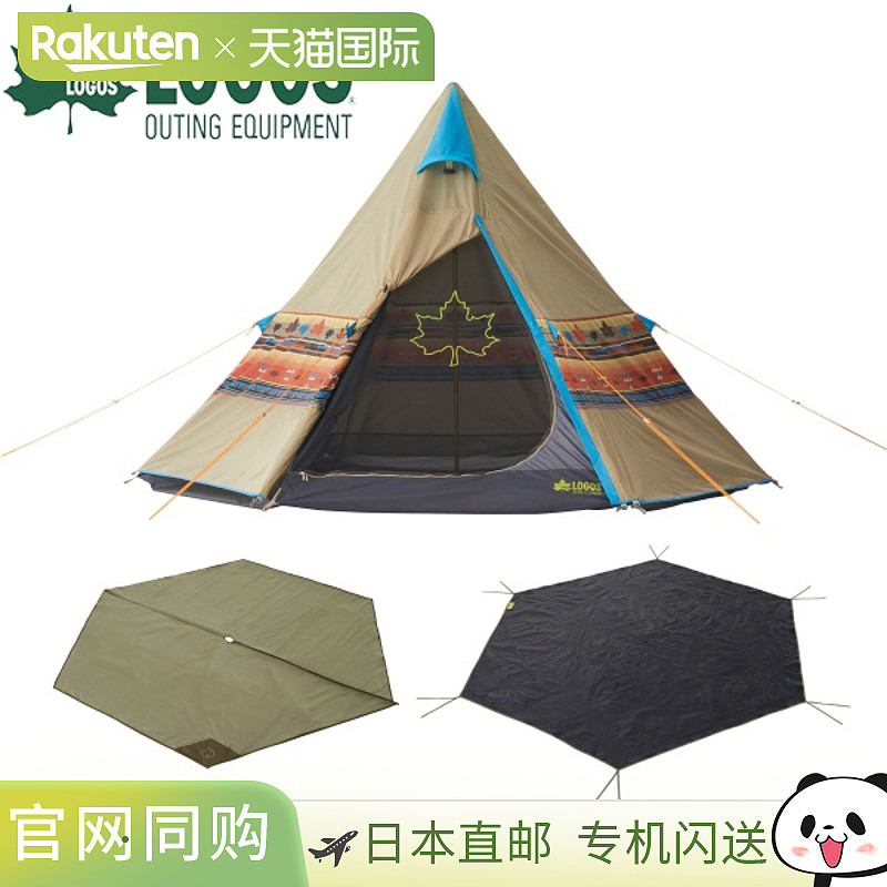 日本直邮Logos Navajo Tepee 300 套装-BB 71908001 - 简易单杆帐