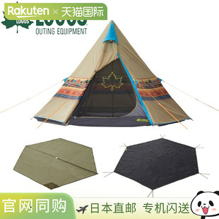 日本直邮Logos Navajo Tepee 300 套装-BB 71908001 - 简易单杆帐