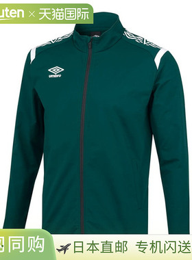 日本直邮UMBRO 热身夹克 UAS2350-DGRN休闲潮流穿搭 高级感正品