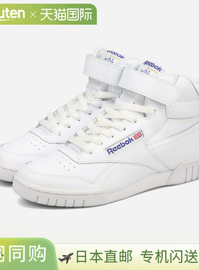 日本直邮Reebok EX-O-FIT HI 男女高帮鞋白色100000108