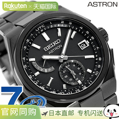 日本直邮seiko精工 ASTRON NEXTER系列男士光能手表SBXY