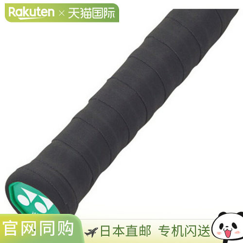 日本直邮Yonex Water Fit Grip 2 30片装 网球拍 杂货 AC15030-00