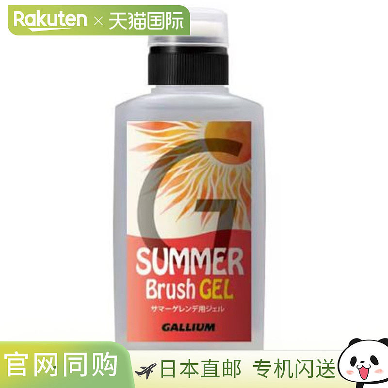 日本直邮GALLIUM 夏季刷子凝胶 SW2271 [易蜡]