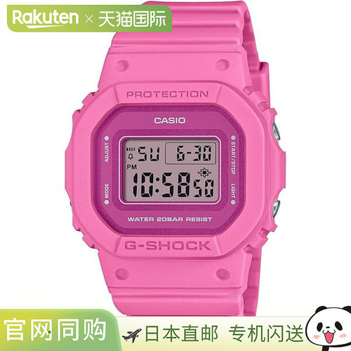 日本直邮卡西欧G-SHOCK女表GMD-S5610PP-4JF
