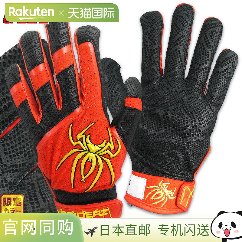 Spiderz 击球手套（双手适用），限量版 O'Neill-Cruz 型号，Spid