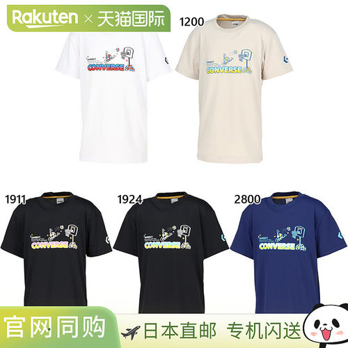 日本直邮CONVERSE 儿童印花T恤 篮球服 吸汗速干 UV防护 CB461356