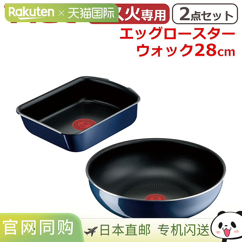 日本直邮T-fal 烤蛋器和炒锅 28 厘米 Ingenio Neo Royal Blue In