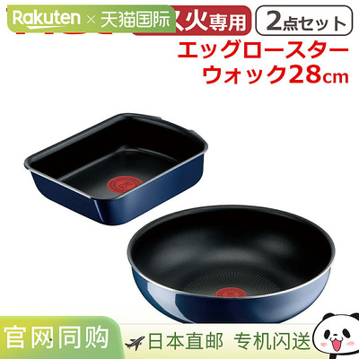 日本直邮T-fal 烤蛋器和炒锅 28 厘米 Ingenio Neo Royal Blue In