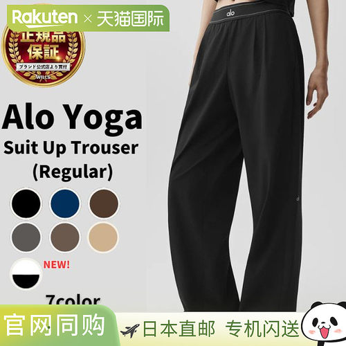 Alo Yoga Suit Up Trousers BTS JIN Ambassador 男女通用长裤 Po