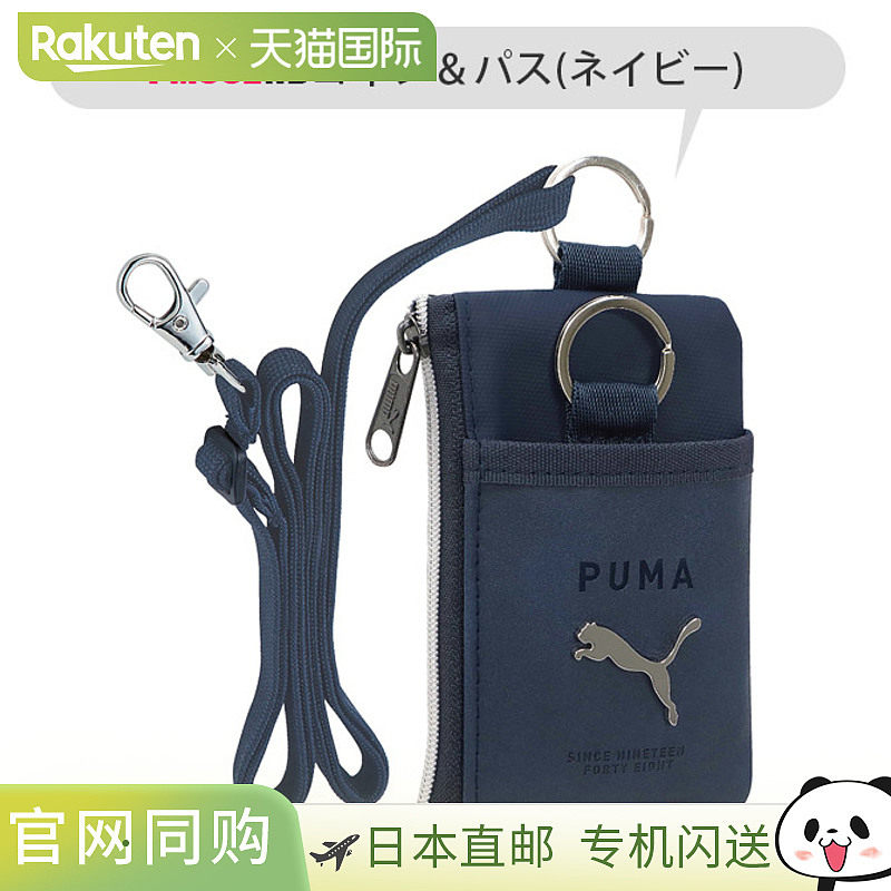 日本直邮PUMA Kutsuwa 立式多用钱包 零钱包 多功能迷你钱包 零钱