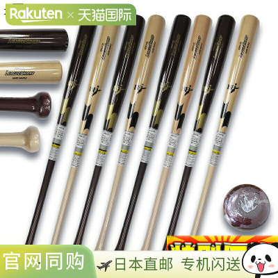 日本直邮SSK 限量版硬木球棒联盟冠军 BFJ Mark SBB3100