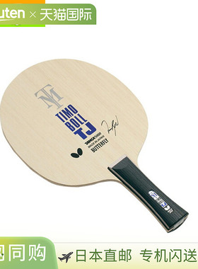 日本直邮蝴蝶乒乓球拍蒂莫·波尔TJ/Flare/青少年(36941)