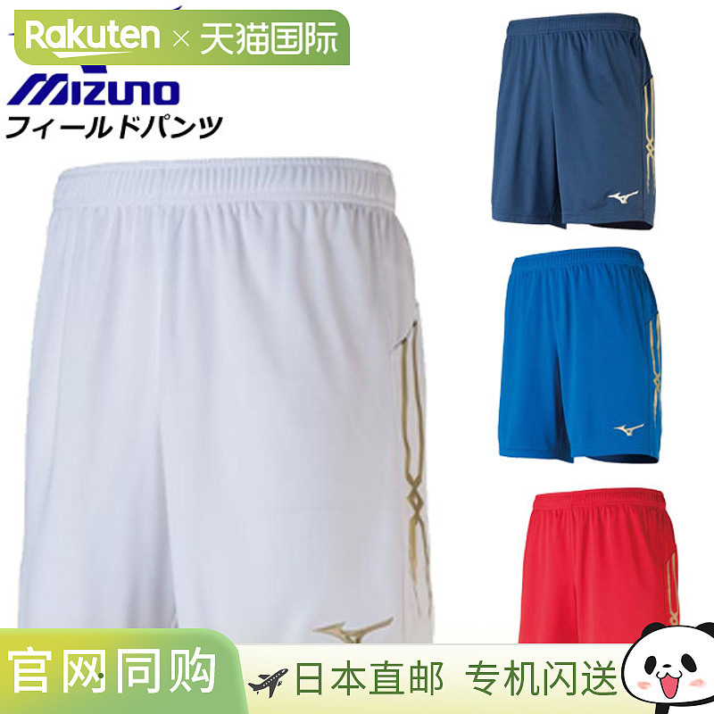 美津浓足球裤 男款短裤 P2MB8300 MIZUNO