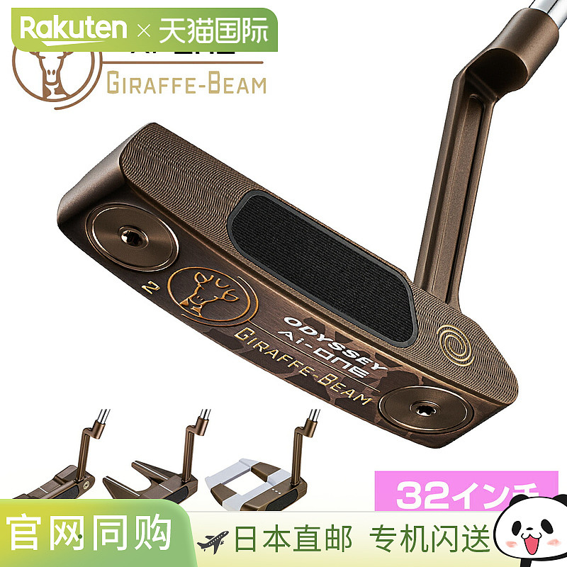 日本直邮ODYSSEY Ai-ONE GIRAFFE-BEAM 推杆搭配 STROKE LAB SL90