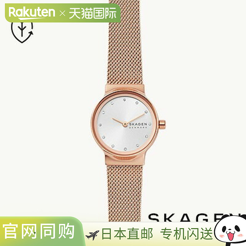 日本直邮Skagen Freja Lille 玫瑰金色钢网手表 SKW2665 女士模拟