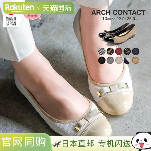 ARCH CONTACT女浅口鞋芭蕾舞鞋平底鞋足弓接触39082