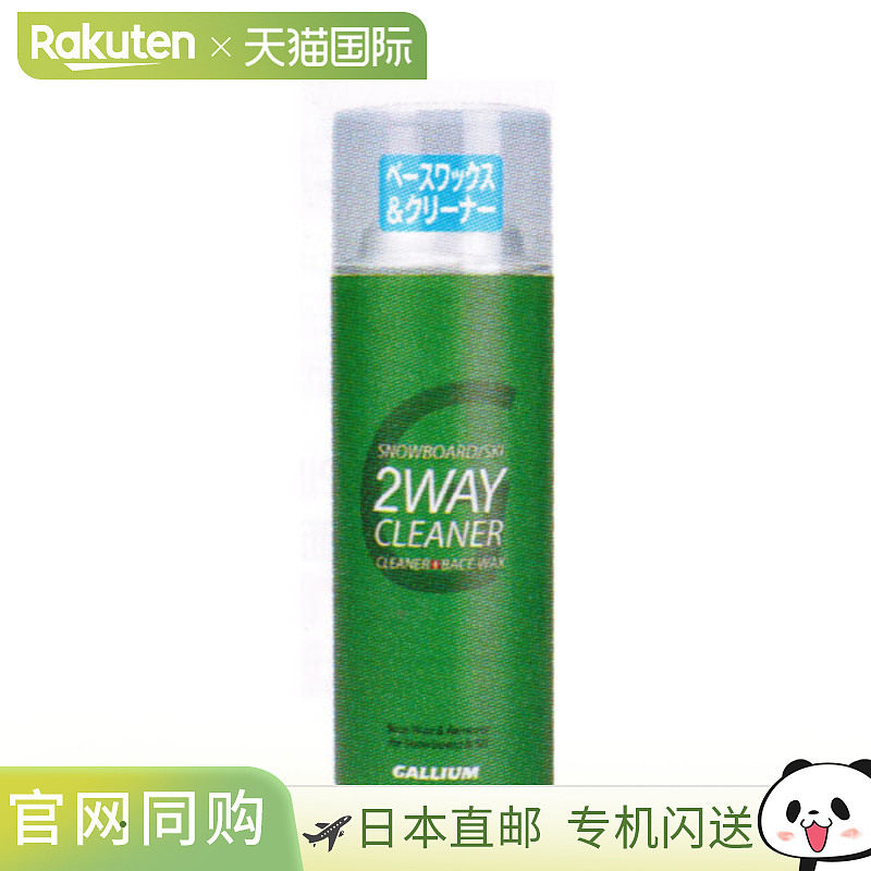 日本直邮GALLIUM/镓 CLEANER 300ml SX0008 滑雪板底蜡清洁剂,户外/登山/野营/旅行用品,滑雪保养工具,淘宝优惠券,粉丝福利购,淘宝优惠卷