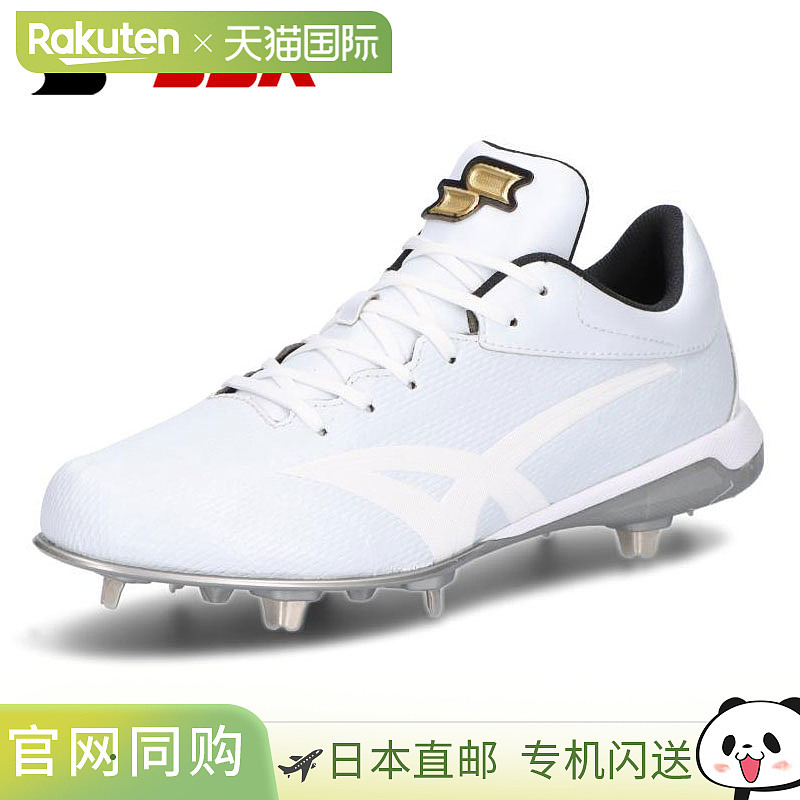 日本直邮SSK 棒球钉鞋嵌入式金属配件Pro Edge TT-LW2白色ESF3250