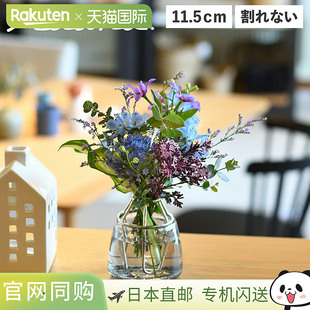 日本直邮Haana 花瓶花底座 240ml 单花瓶不易碎小号抗菌持久保水