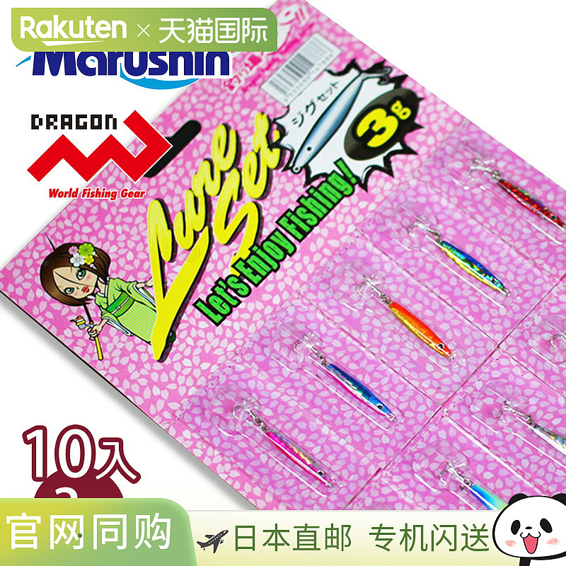 日本直邮Marushin 金属夹具套装（3g10 个）- 适用于海鲈鱼铁板钓