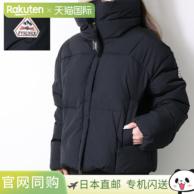 PYRENEX HARMONIE CROP SHORT DOWN JACKET HWY044 女士无帽短款