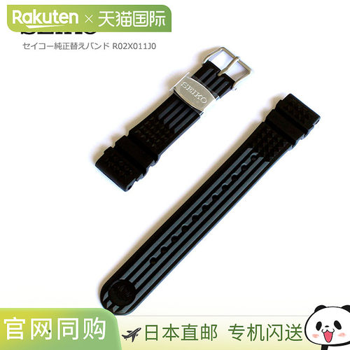 SEIKO 精工 PROSPEX SBDX017 替换表带替换皮带潜水员手表 Marine