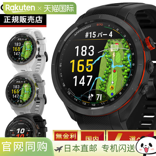 日本直邮Garmin Approach S70 高尔夫 GPS 智能手表（47 毫米/42