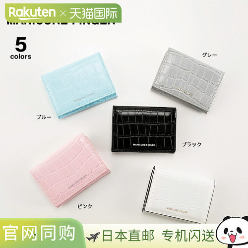 美甲手指鳄鱼皮名片盒，卡片盒 Mb398