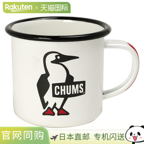 日本直邮CHUMS 搪瓷杯 [CH62-2177 SS25] 375ml 搪瓷杯 男女露营