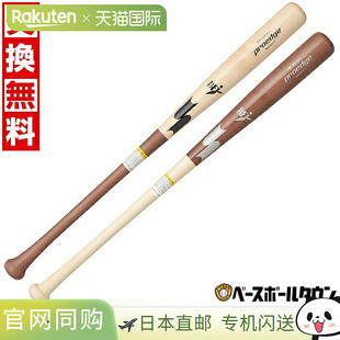 日本直邮SSK ProEdge 成人硬木棒球棒平均长度 84 厘米/860 克平