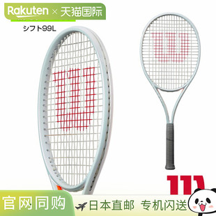 日本直邮 空拍wilson 网球拍2023年9月下旬 Shift 99LSHIFT 99L W