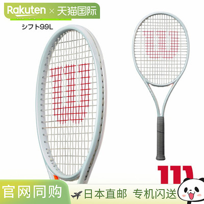 日本直邮 空拍wilson 网球拍2023年9月下旬 Shift 99LSHIFT 99L W