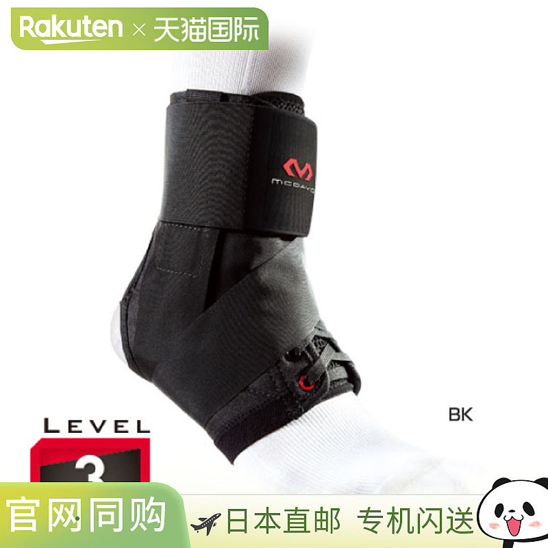 McDavid 迈克达威 男士 绑带 护踝 护具 McDavid M195