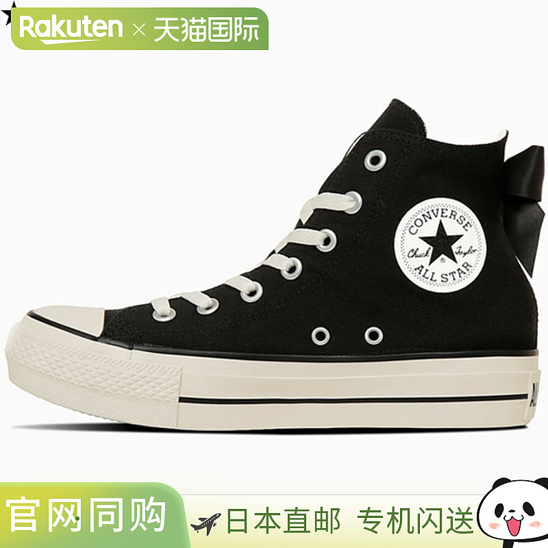 日本直邮匡威 All Star PLTS BACKRIBBON 女士黑色高帮运动鞋采用