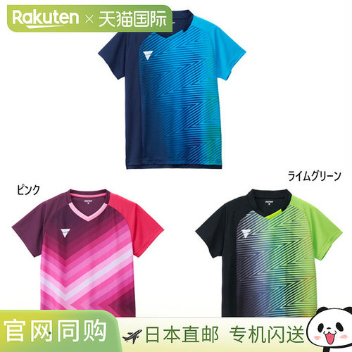 日本直邮VICTAS 男女士 V-GS551 JTTA 认证乒乓球服短袖上衣吸湿5