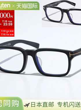 日本直邮TOM FORD 眼镜 TF6006-DB FT6006-DB 男士方形蓝光切割哑