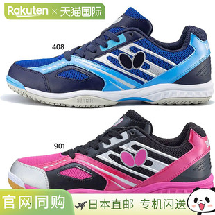 男女通用舒适乒乓球鞋 Mach 93630 Resoline Butterfly蝴蝶