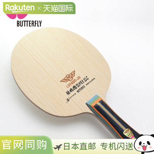 Butterfly蝴蝶乒乓球拍SUPER ZLC FL Flare 37131攻击型球拍