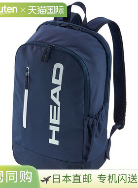 Head/海德户外休闲运动双肩背包 17L 261235/261335/261435