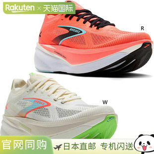 日本直邮Brooks 男士 Hyperion Max 3 跑鞋D 码适合慢跑和马拉松B