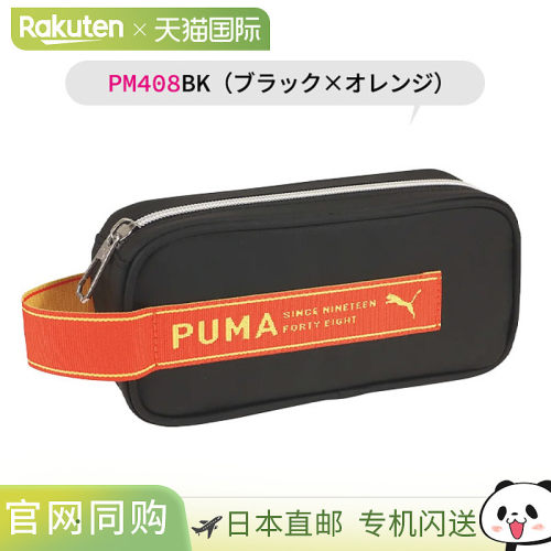 日本直邮PUMA Kutsuwa 方形挂钩笔袋文具书写工具笔盒时尚成人小