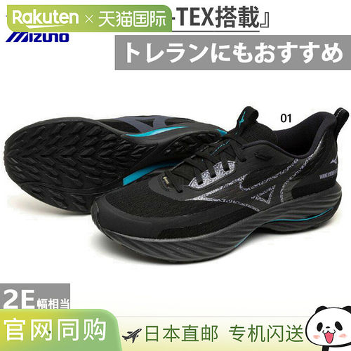 日本直邮Mizuno 男女士 Wave Rider GTX 3 跑步鞋2E 宽度慢跑马拉