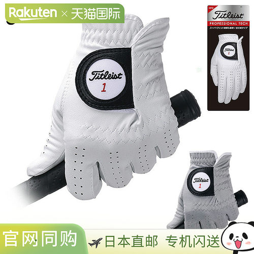 Titleist泰特利斯  PROFESSIONAL TECH 男式高尔夫手套（左手）20