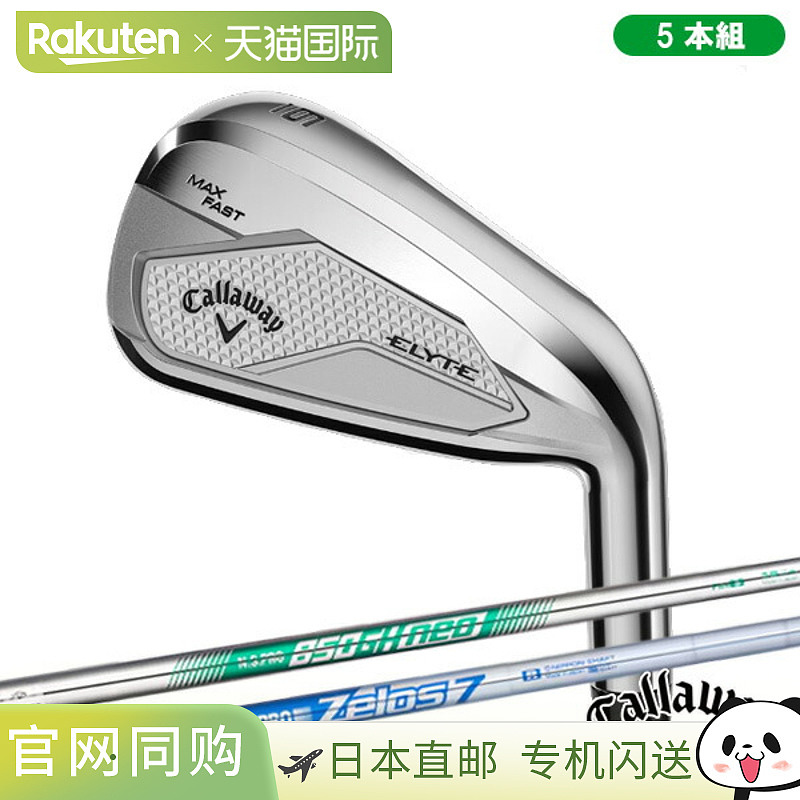 日本直邮Callaway ELYTE MAX FAST 男士铁杆（5 件套#6-9PW）NSPR