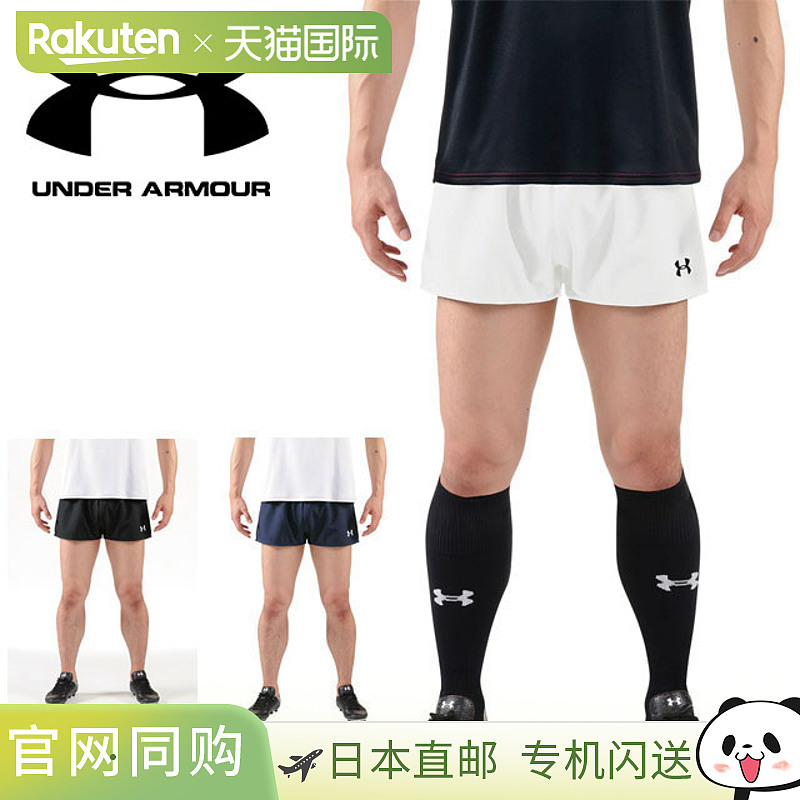 日本直邮UNDER ARMOUR 安德玛 UA TS 橄榄球 训练 短裤 MDN/WHT 1