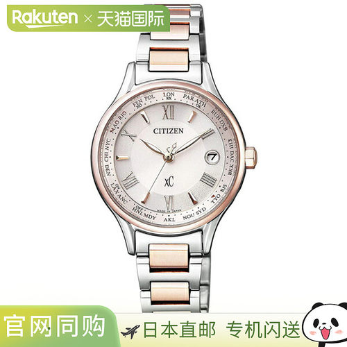 日本直邮 CITIZEN xC 北川景子 Crossy 女士手表 品牌 EC1165-51W
