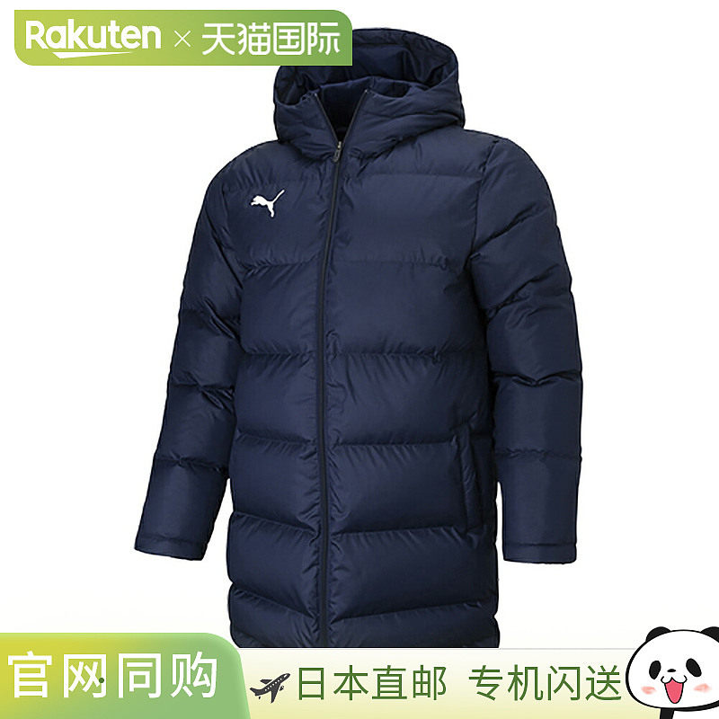 日本直邮PUMA TEAMLIGA 中长款羽绒大衣 pmj-657738-06