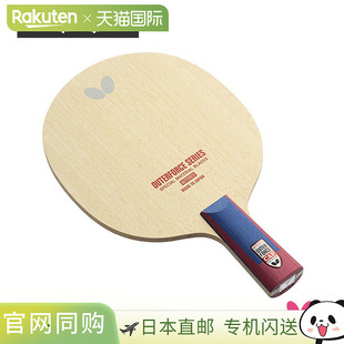 日本直邮蝴蝶乒乓球拍 Outerforce CAF OUTERFORCE CAF CS 中国风